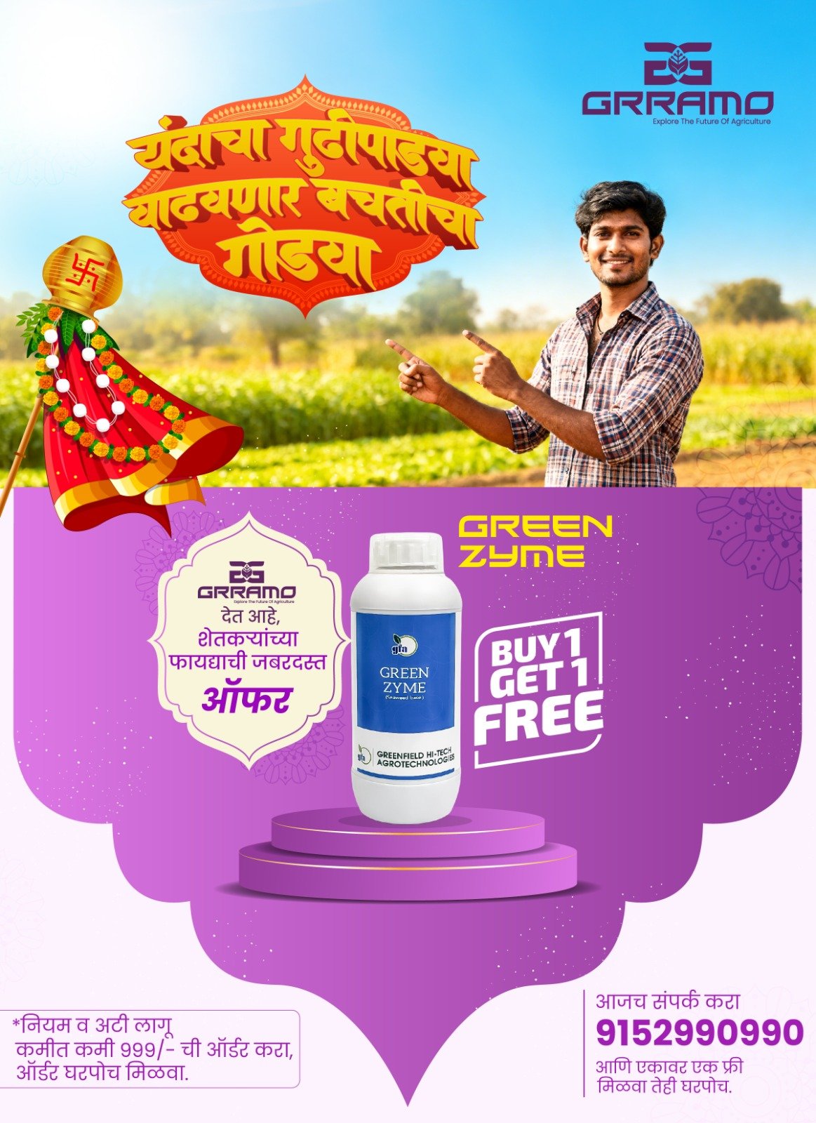 whatsapp image 2026 03 18 at 6.32.07 pm