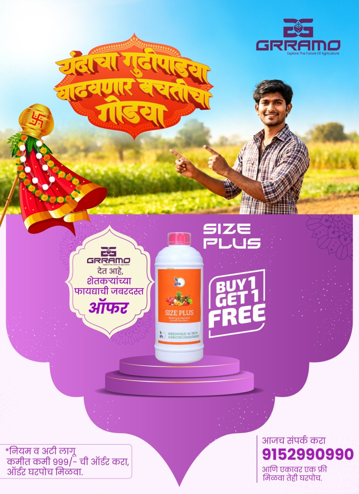 whatsapp image 2026 03 18 at 6.32.08 pm (1)