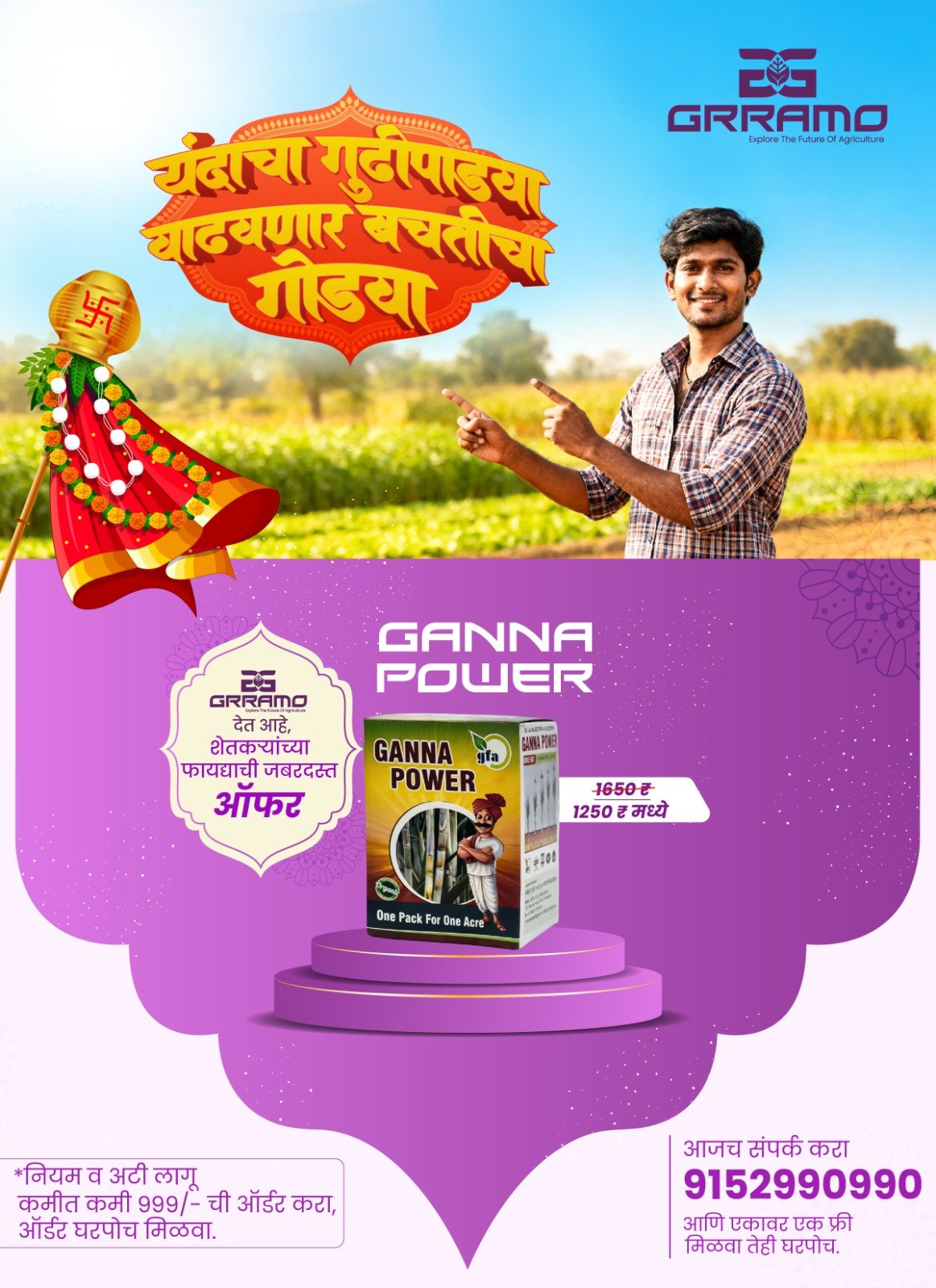 whatsapp image 2026 03 18 at 6.32.08 pm (2)